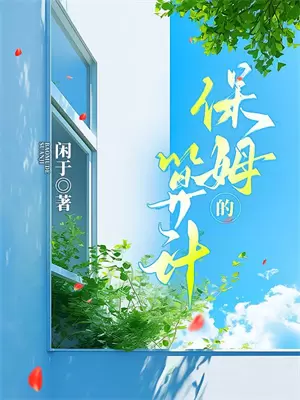 竹马不回头后续