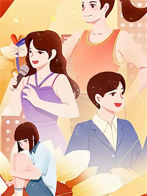 从天而降的仙子小说