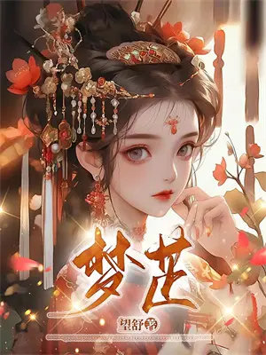 逆天少年天师